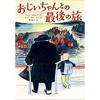 ぼくのあいぼうはカモノハシ (児童書) | ミヒャエル・エングラー