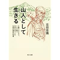 【絶版】1000人のお年寄りに教わった30の知恵 1000人のお年寄りに教わった30の知恵 | カール・ピルマー, 月谷