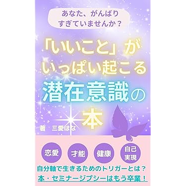 Amazon.co.jp 売れ筋ランキング: 神経言語プログラミング（NLP