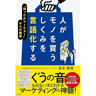 Amazon.co.jp 最新リリース: マーケティング・セールス の新着