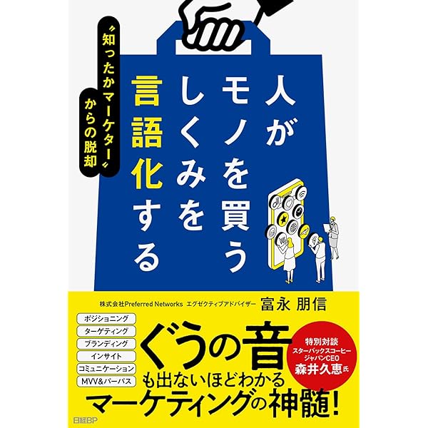 競争の戦略 | M.E. ポーター, 坤, 土岐, 照夫, 服部, 万治, 中辻