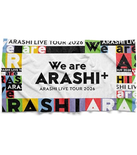 Amazon｜This is 嵐 2020 グッズ【バスタオル】嵐｜バスタオル