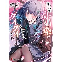 Amazon.co.jp: #俺の黒歴史が読まれてしまうハッシュタグ (MF文庫J