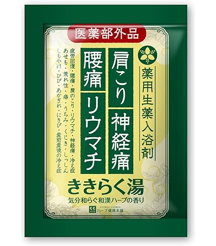 Amazon | 薬用入浴剤 秘伝湯 腰痛肩こり・爽快疲労回復・冷え症神経痛