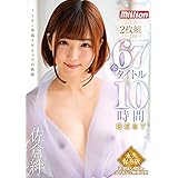 佐倉絆2枚組全67タイトル10時間BEST / million(ミリオン) [DVD]