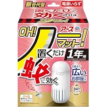 Amazon.co.jp: 【OH!ノーマット】 蚊 駆除 電源不要 蚊取り 本体 1年用