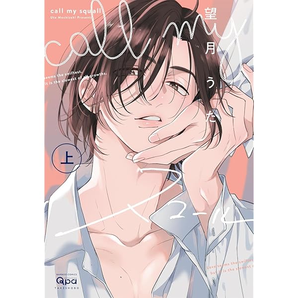 Amazon.co.jp: アンバランス・バランス (Charaコミックス