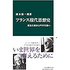 はじめての構造主義 講談社現代新書 橋爪大三郎 哲学 思想 Kindleストア Amazon