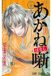 さむわんへるつ 1 (ジャンプコミックス) | ヤマノ エイ |本 | 通販