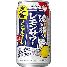 【タイムセール】【2,246円】 サッポロ 濃い搾りレモンサワー ノンアルコール 350ml×24本