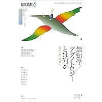科学史から消された女性たち 科学史から消された女性たち/工作舎