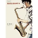 BLUE GIANT（８） (ビッグコミックス)