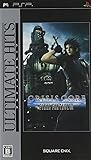 アルティメットヒッツ クライシスコア -ファイナルファンタジーVII- - PSP