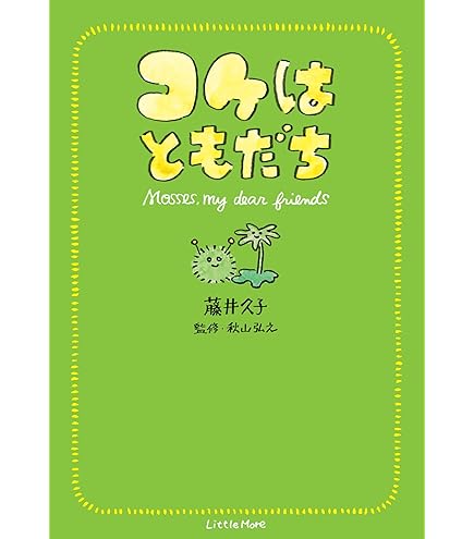 Amazon | ビクセン(Vixen) ルーペ コケ観察セット 71122-2 | ルーペ 通販