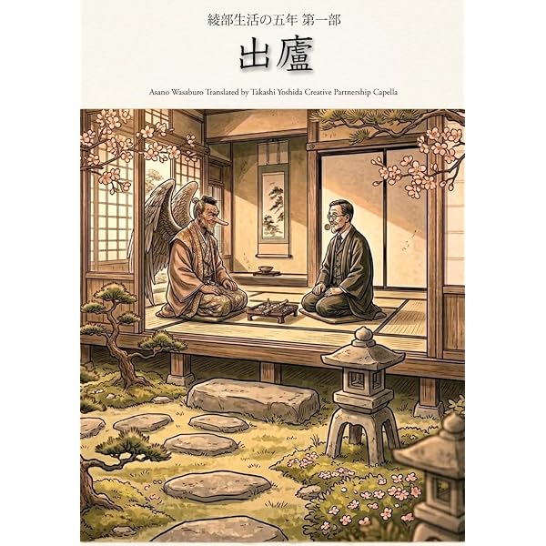 心霊講座: （下）精神的心霊現象編 (スピリチュアリズム古典シリーズ