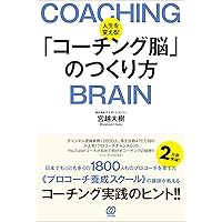 コーチング心理学ハンドブック | スティーブン・パーマー