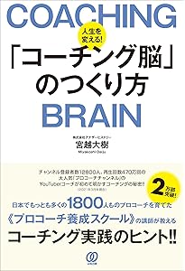 引き出す力 あなたの中の「宝」を掘りおこす! | 山崎 拓巳, 平本 あき
