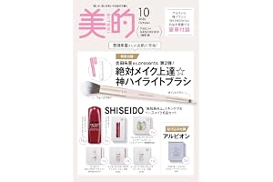 美的10月号