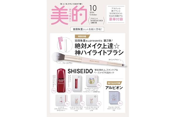 美的10月号