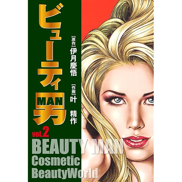 マギー's犬Jr. 1 （特典美麗イラスト付） | 小池一夫；梶研吾；叶精作