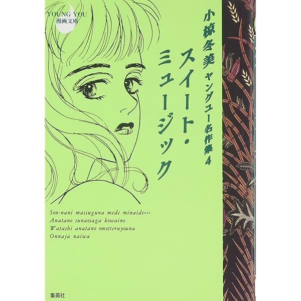 Amazon.co.jp: マルガリータ (YOUNG YOUコミックス) : 小椋 冬美: 本 