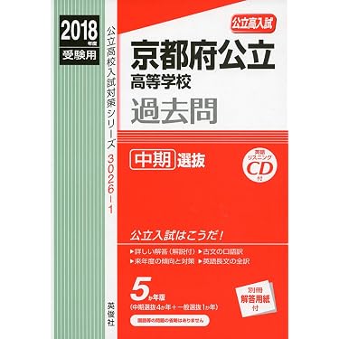 Amazon.co.jp 人気ギフトランキング: 中学生の高校受験 で、ギフトの