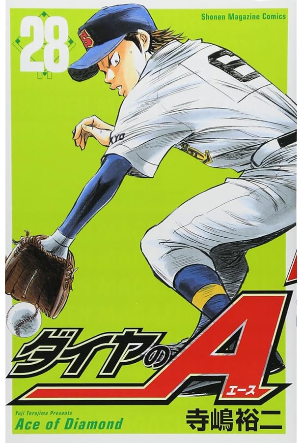 ダイヤのA(27) (少年マガジンコミックス) | 寺嶋 裕二 |本 | 通販 | Amazon