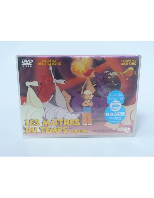 ルネ・ラルー コンプリートDVD BOX LALOUX メビウス MOEBIUS ルネ・ラルー コンプリートDVD BOX LALOUX メビウス MOEBIUS