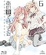あの夏で待ってる 6 (初回限定版) [Blu-ray]