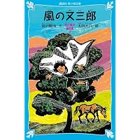 Amazon.co.jp: 宮沢賢治童話集 銀河鉄道の夜 (角川つばさ文庫) : 宮沢