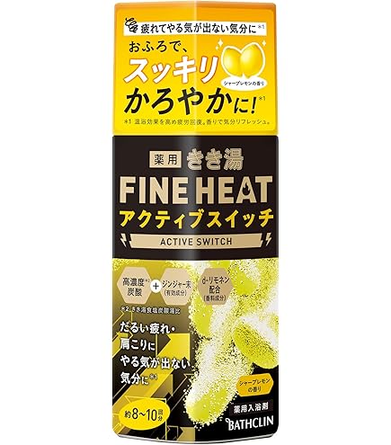 Amazon | バスクリン 【2個セット】きき湯ファインヒート アクティブ
