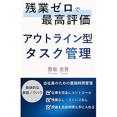 Amazon.co.jp 最新リリース: タイムマネジメント の新着