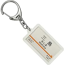 Amazon | JR東海 東海道新幹線 「三島」 キーホルダー 電車