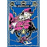 ジョジョの奇妙な冒険 函装版 Jojonium 10 愛蔵版コミックス 荒木 飛呂彦 本 通販 Amazon