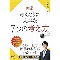 囲碁定石事典 図解で身につく頻出72型 (囲碁人ブックス) | 坂倉