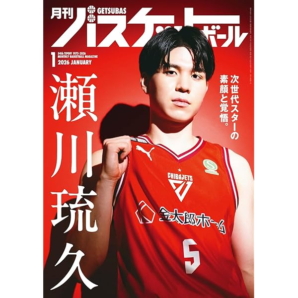 Amazon.co.jp: 心 NBAで運命を切り拓いた本当に大切な想い eBook