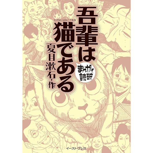 わが闘争 (まんがで読破) | ヒトラー |本 | 通販 | Amazon