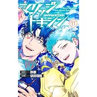 エクソシストを堕とせない 1 (ジャンプコミックス) | フカヤマ ますく