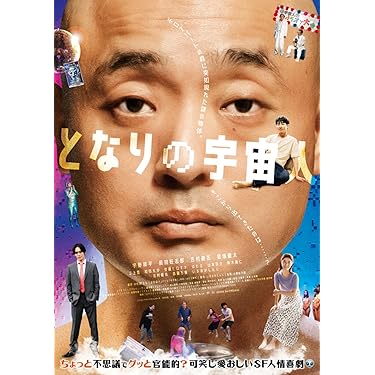 Amazon.co.jp 最新リリース: 日本のコメディ映画 の新着ランキングです。
