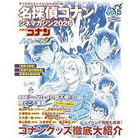 Amazon.co.jp: 名探偵コナン全映画パーフェクトガイド: 青山剛昌セル画