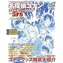 名探偵コナン 108 劇場版ティザーアクリルスタンド付き特装版 (少年