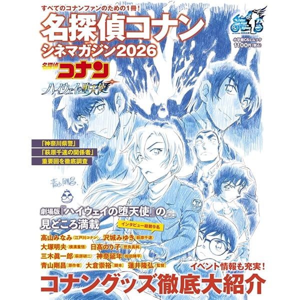 Amazon.co.jp: 名探偵コナン全映画パーフェクトガイド: 青山剛昌セル画