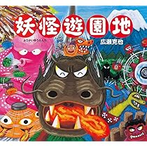 あやの　絵本まとめ　どうぞのいす妖怪食堂　どんぐりむらシリーズ　他50冊 あやの 絵本まとめ どうぞのいす妖怪食堂 どんぐりむらシリーズ 他50冊