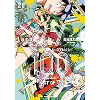 Amazon.co.jp: ゾン100~ゾンビになるまでにしたい100のこと~ (19