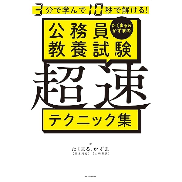 特別区過去問H19〜H29年分 81m7LRVVoKL._UF350,350_QL50_.jpg