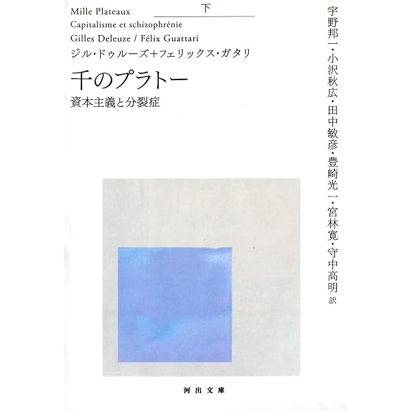Amazon.co.jp: フランシス・ベーコン 感覚の論理学 eBook : ジル