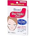 ビオレ 目もとうるおいパック 6セット