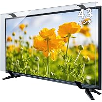 Amazon | MMK 液晶テレビ保護パネル クリア 固定ベルト付 43インチ