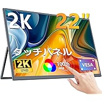 Amazon.co.jp: UPERFCET モバイルモニター 22インチ タッチパネル