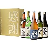 衝撃の50%OFF! 日本酒最高ランクの大吟醸720ml 5本セット 感謝箱入り 4合瓶 酒 日本酒 大吟醸 飲み比べ 御中元 ギフト 父の日